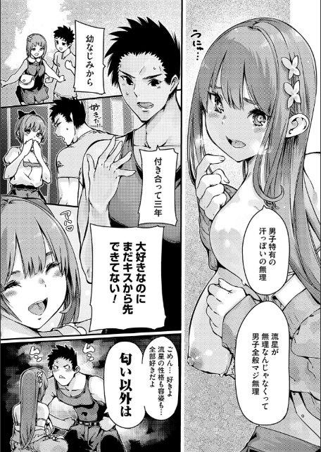 支払いは中でドピュッとセックスペイで！【デジタル特装版】-17