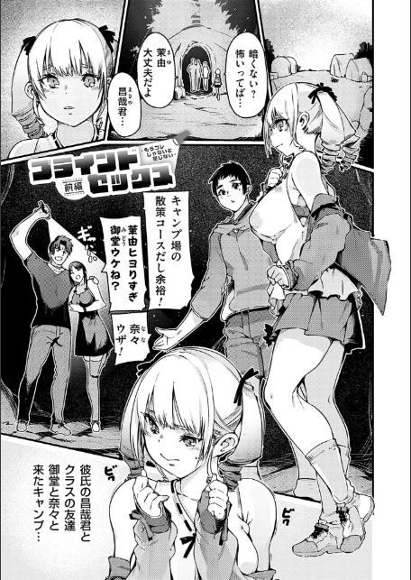 支払いは中でドピュッとセックスペイで！【デジタル特装版】-19