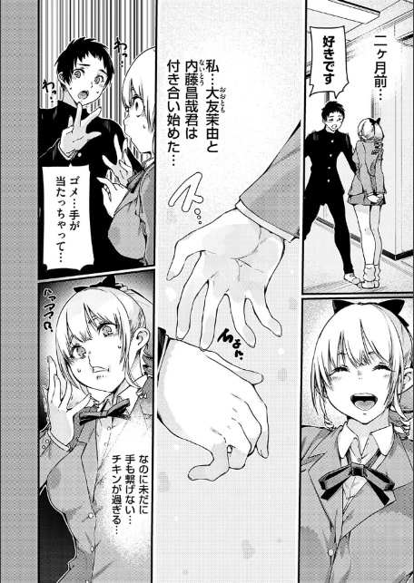 支払いは中でドピュッとセックスペイで！【デジタル特装版】-20