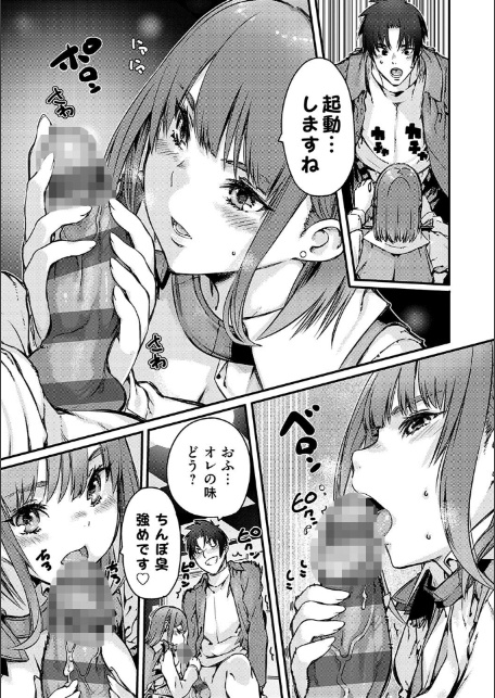 支払いは中でドピュッとセックスペイで！【デジタル特装版】-5