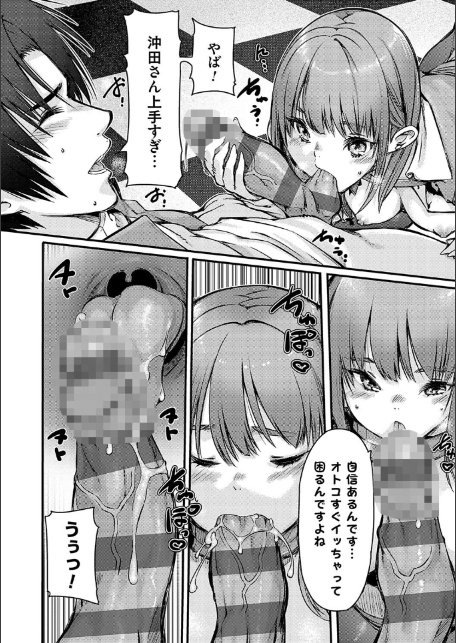 支払いは中でドピュッとセックスペイで！【デジタル特装版】-6