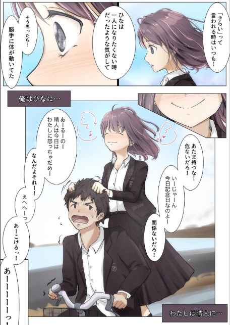 きみの全てを奪うまで（15）-4