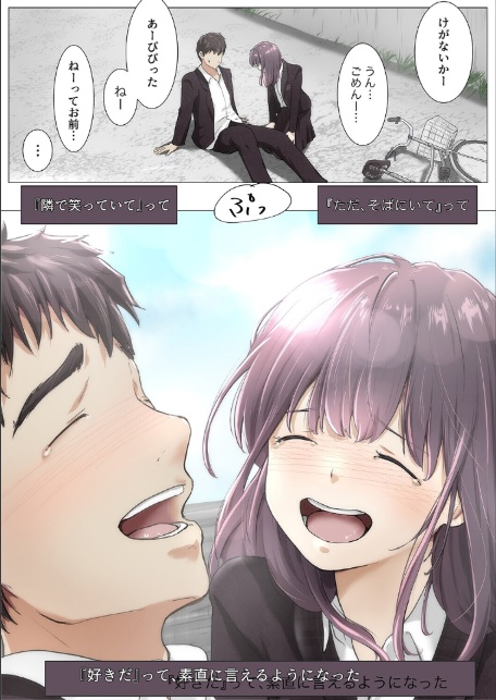 きみの全てを奪うまで（15）-5