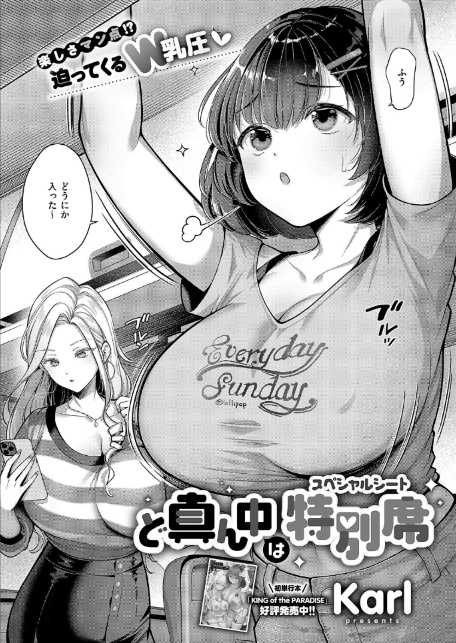 COMIC E×E 62【FANZA限定特典付き】-4