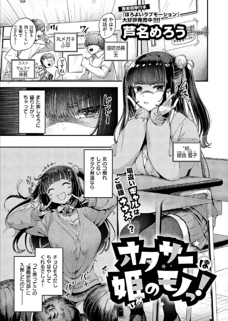 COMIC E×E 62【FANZA限定特典付き】-6