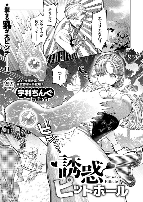 COMIC E×E 62【FANZA限定特典付き】-8