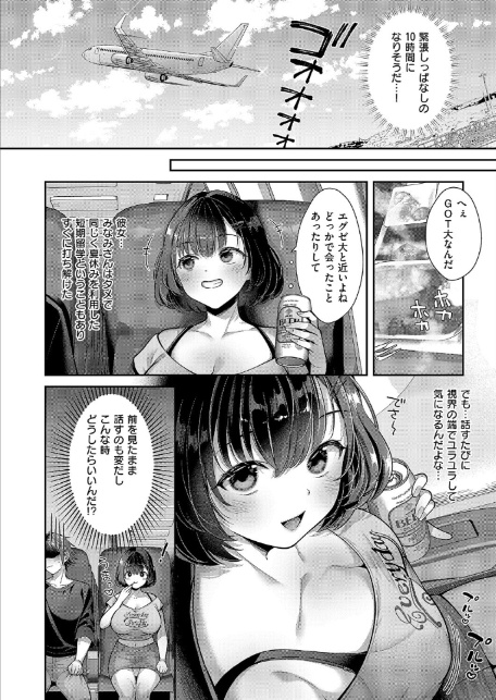 ど真ん中は特別席-4