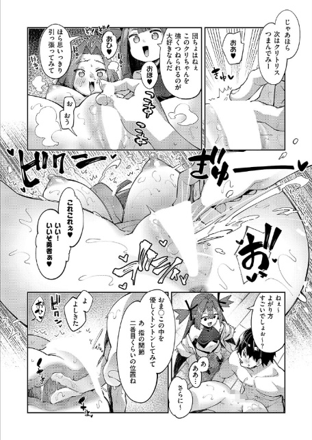 異世界来たのでスケベスキルで全力謳歌しようと思う（18）-6