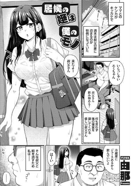 コミックグレープ Vol.143-3