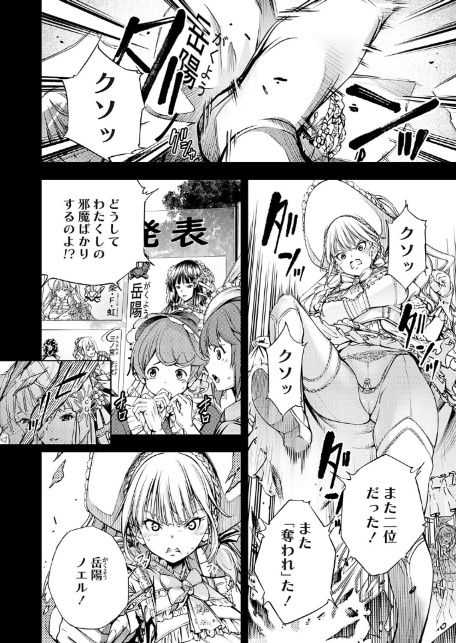 農場ゲーム 飼って拡げて収穫だ！ 5STEP「家畜生（ライブストックス）」-2