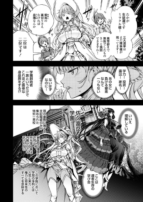 農場ゲーム 飼って拡げて収穫だ！ 5STEP「家畜生（ライブストックス）」-4