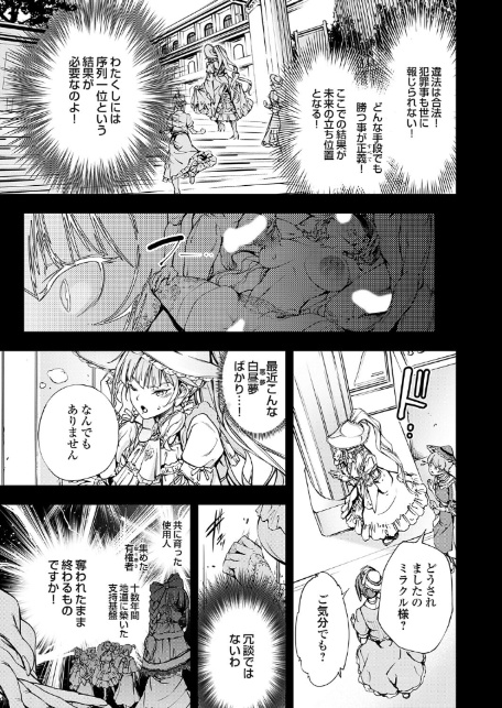 農場ゲーム 飼って拡げて収穫だ！ 5STEP「家畜生（ライブストックス）」-5
