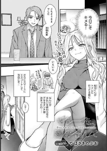 comicアンスリウム Vol.150 2025年10月号-18