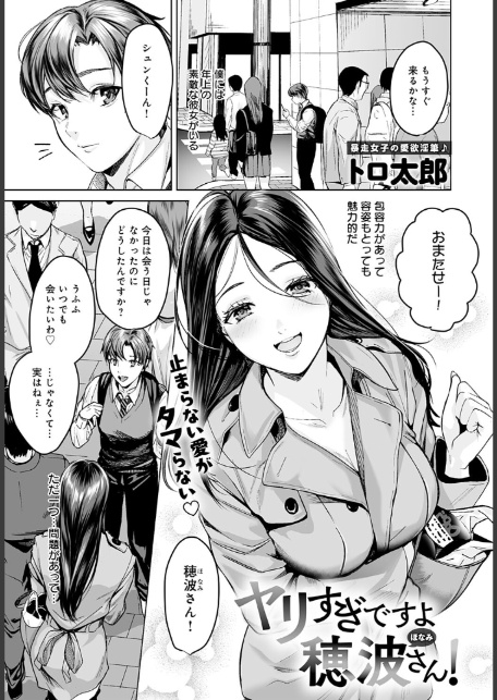 comicアンスリウム Vol.150 2025年10月号-20
