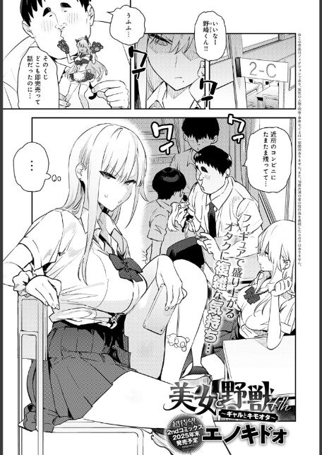 comicアンスリウム Vol.150 2025年10月号-4