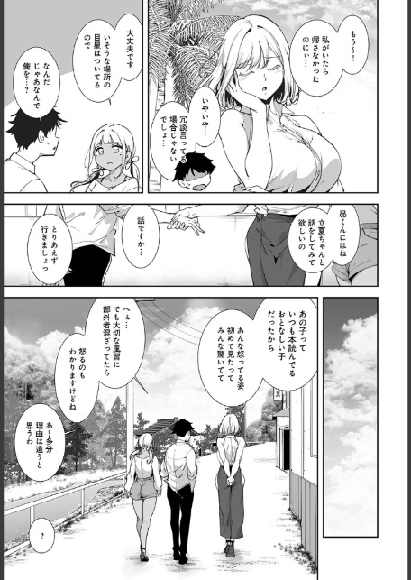 アモラルアイランド（5）-3