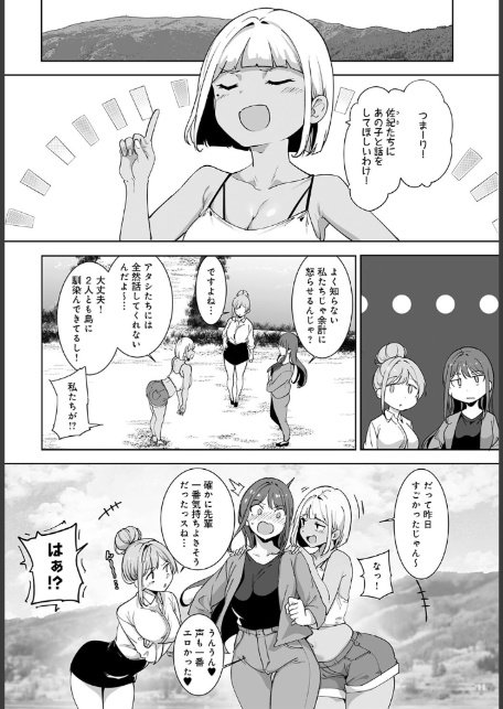 アモラルアイランド（5）-6