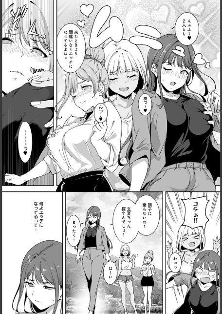 アモラルアイランド（5）-7