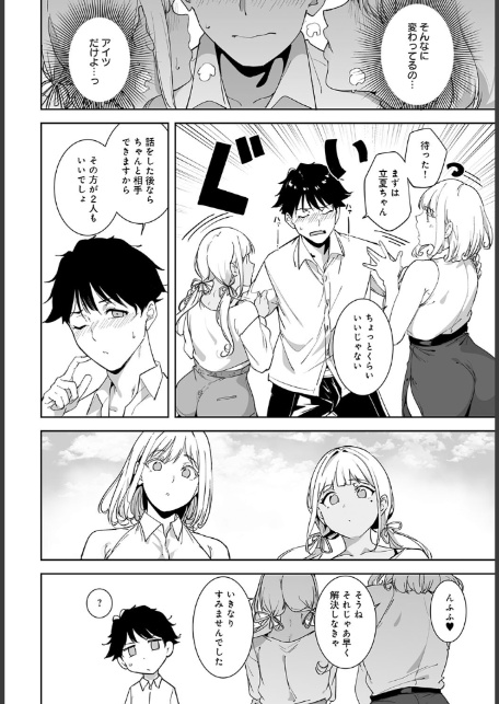 アモラルアイランド（5）-8