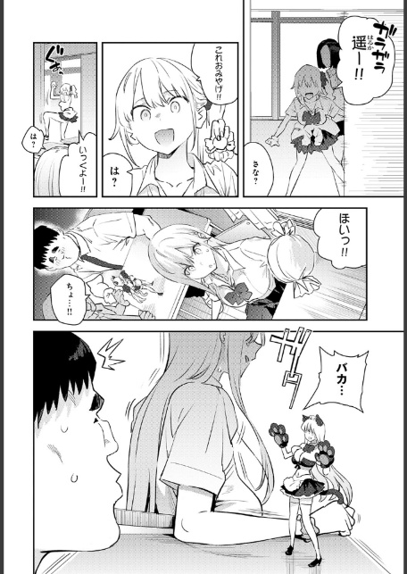 美女と野獣 〜ギャルとキモオタ〜 4th-2