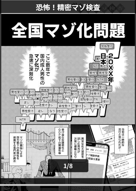 恐怖！精密マゾ検査-1