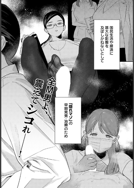 恐怖！精密マゾ検査-2