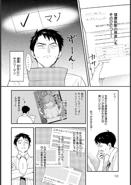 恐怖！精密マゾ検査-4
