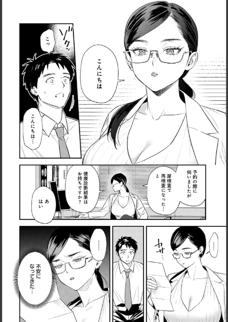 恐怖！精密マゾ検査-6