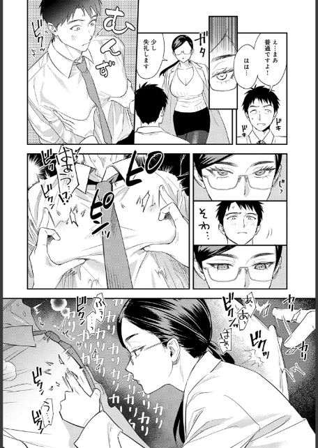 恐怖！精密マゾ検査-8