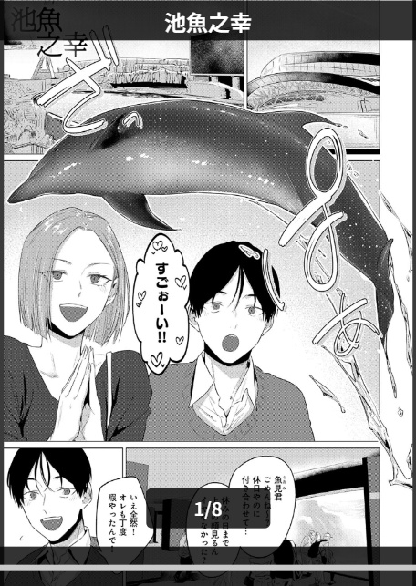 池魚之幸-1