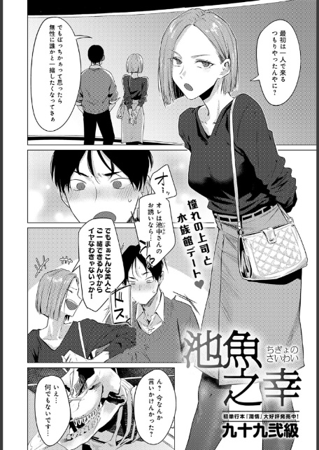 池魚之幸-2