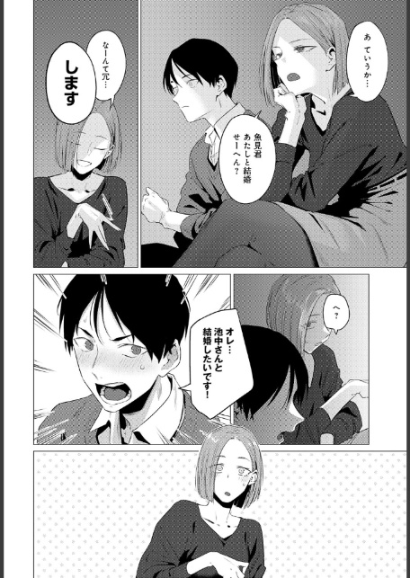 池魚之幸-6