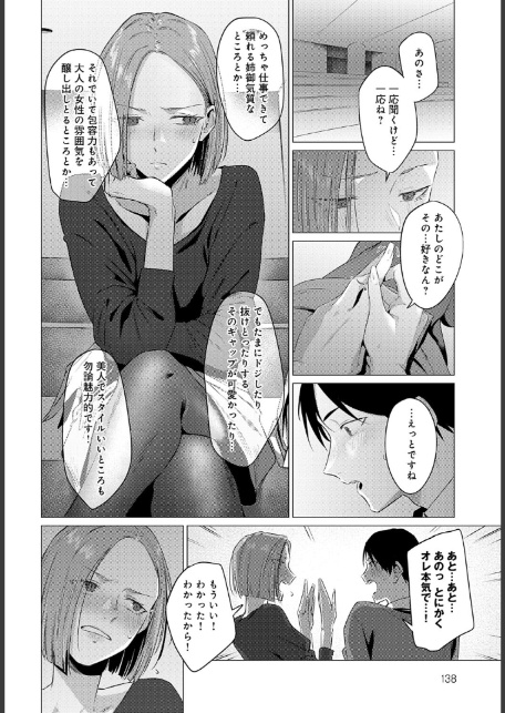 池魚之幸-8
