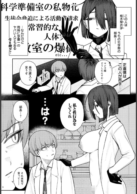 枢木部長のわくわく交配大実験-2