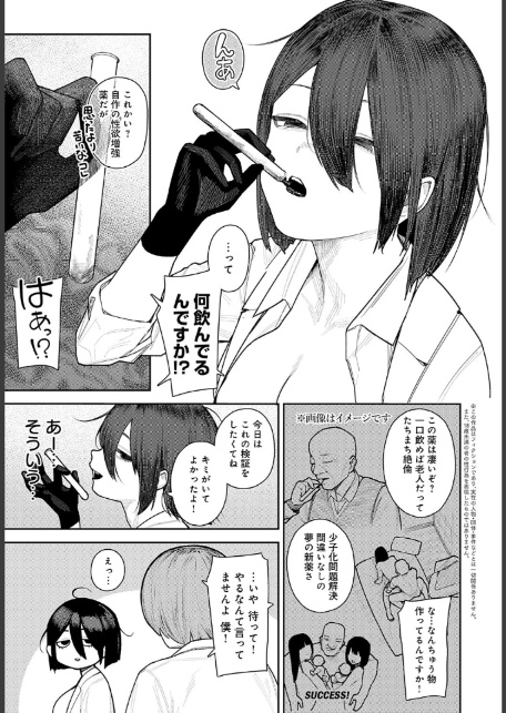 枢木部長のわくわく交配大実験-3