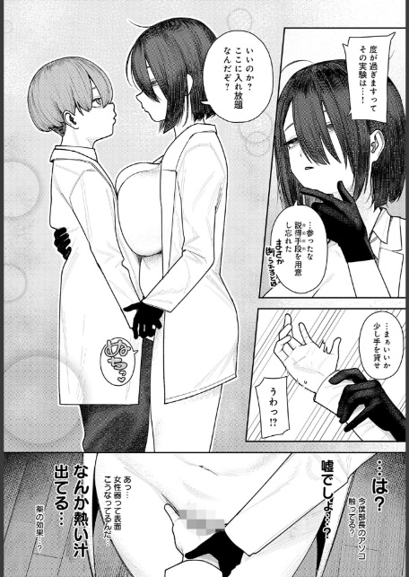 枢木部長のわくわく交配大実験-4