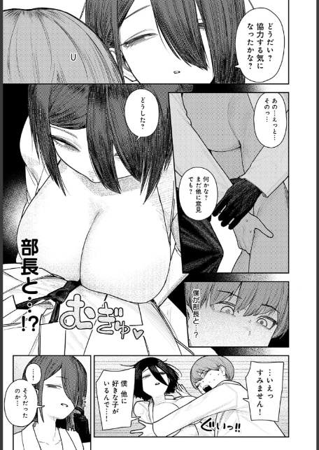 枢木部長のわくわく交配大実験-5