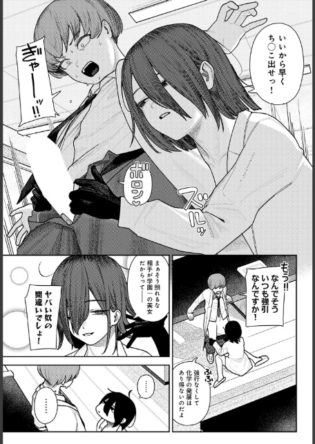 枢木部長のわくわく交配大実験-6