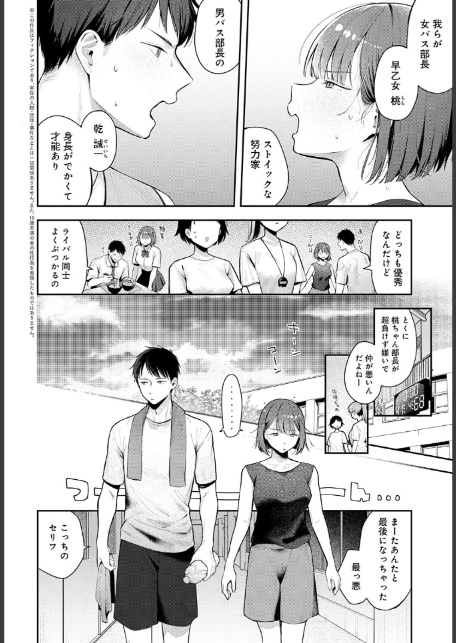部室交姦-2