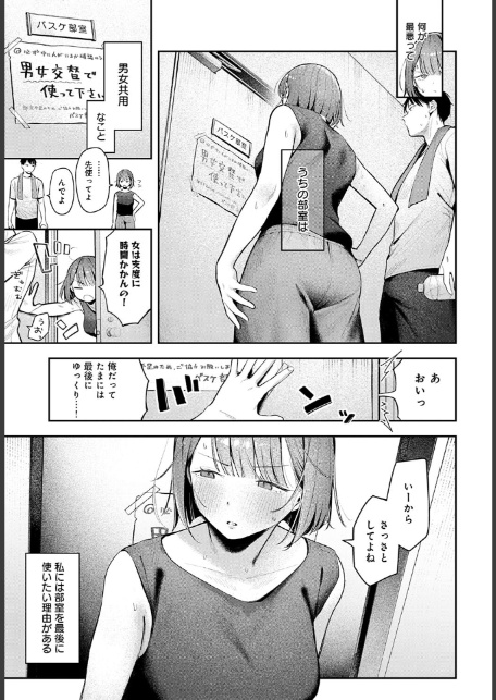部室交姦-3