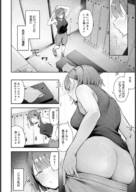 部室交姦-4