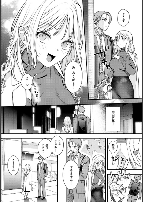 もう一歩、踏み出して-2