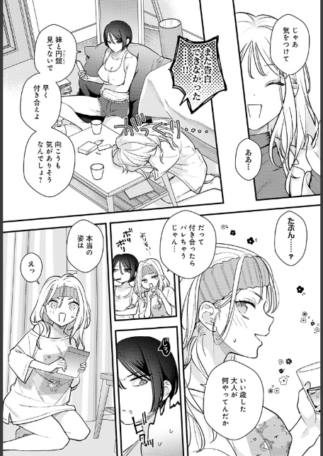 もう一歩、踏み出して-3
