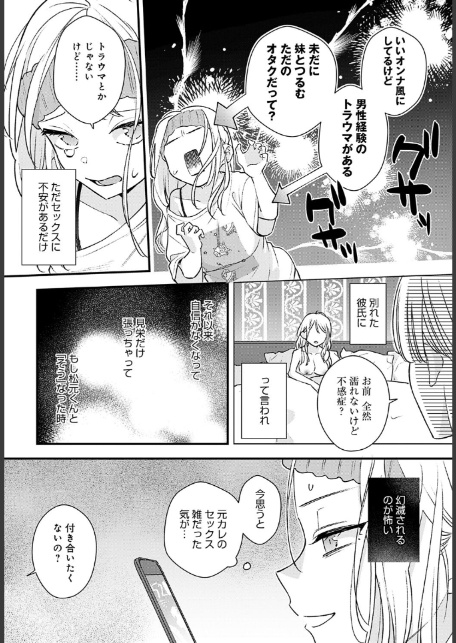 もう一歩、踏み出して-4