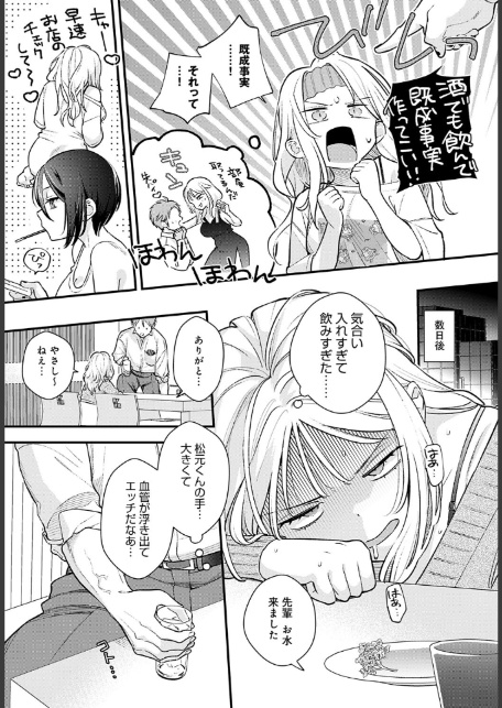 もう一歩、踏み出して-6