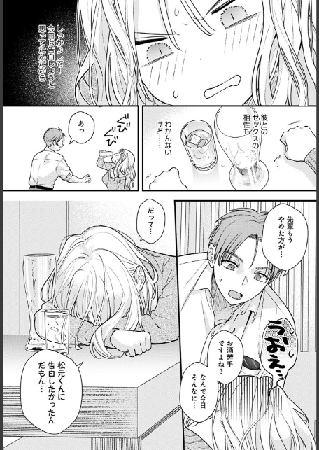 もう一歩、踏み出して-7