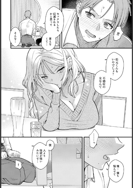もう一歩、踏み出して-8
