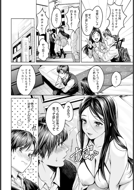 ヤリすぎですよ穂波さん！-4