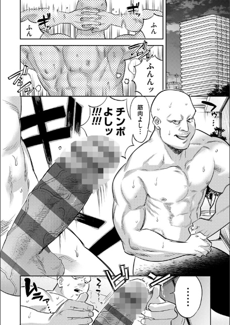 玉田明久のセックスジャーニー【デジタル特装版】-16
