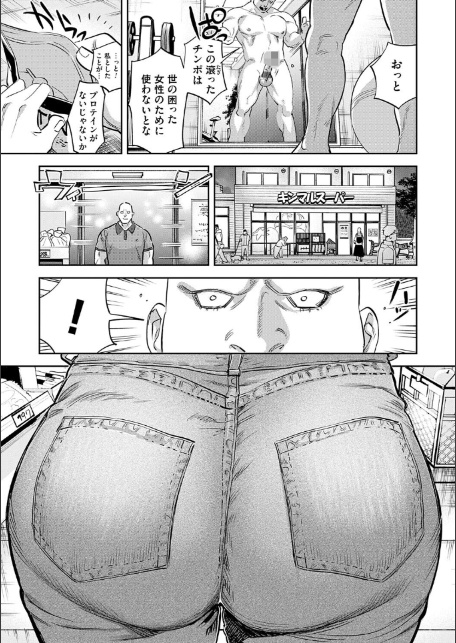 玉田明久のセックスジャーニー【デジタル特装版】-17